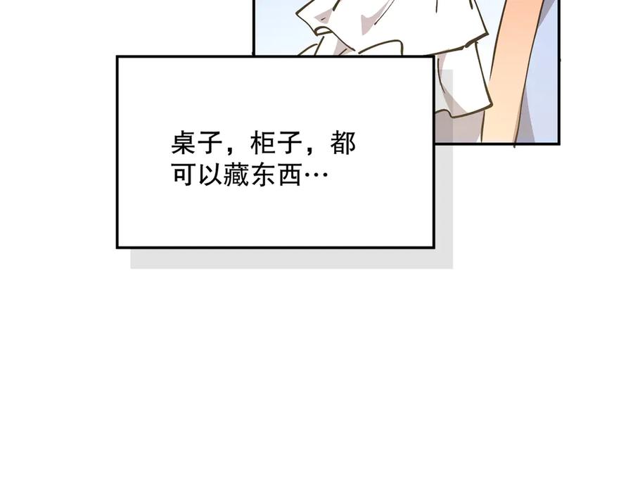 六岁开始成为女王 - 冒险：埋伏 - 第31张图