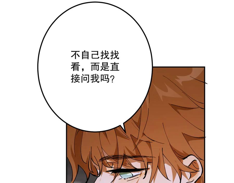 六岁开始成为女王 - 冒险：埋伏 - 第43张图