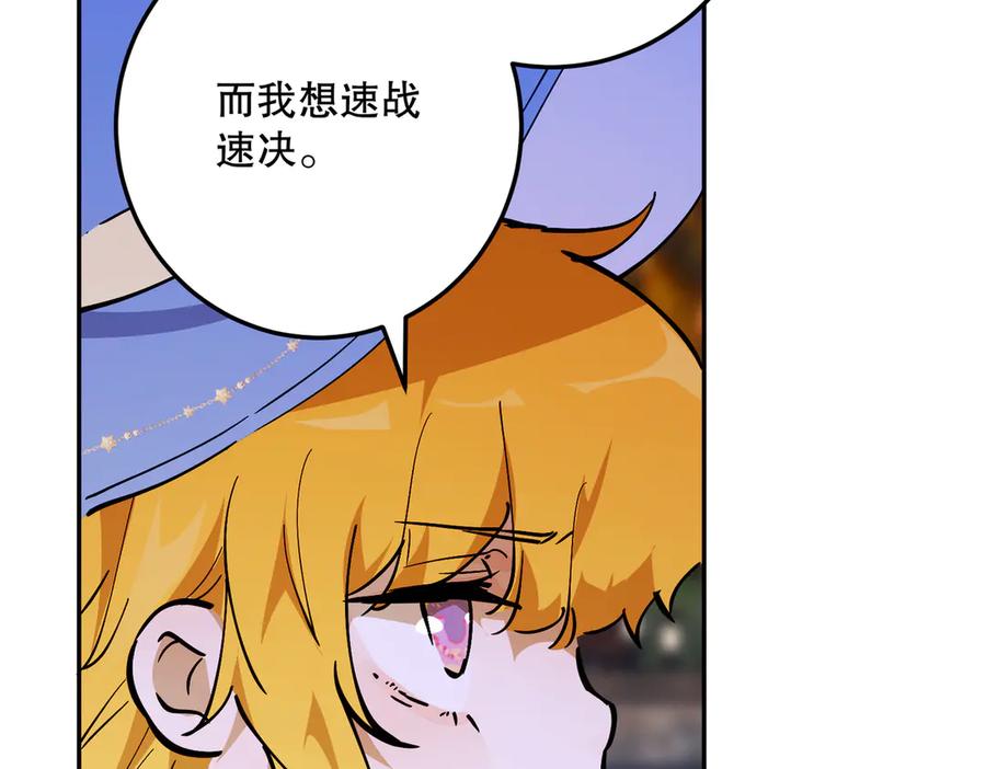 六岁开始成为女王 - 冒险：埋伏 - 第46张图