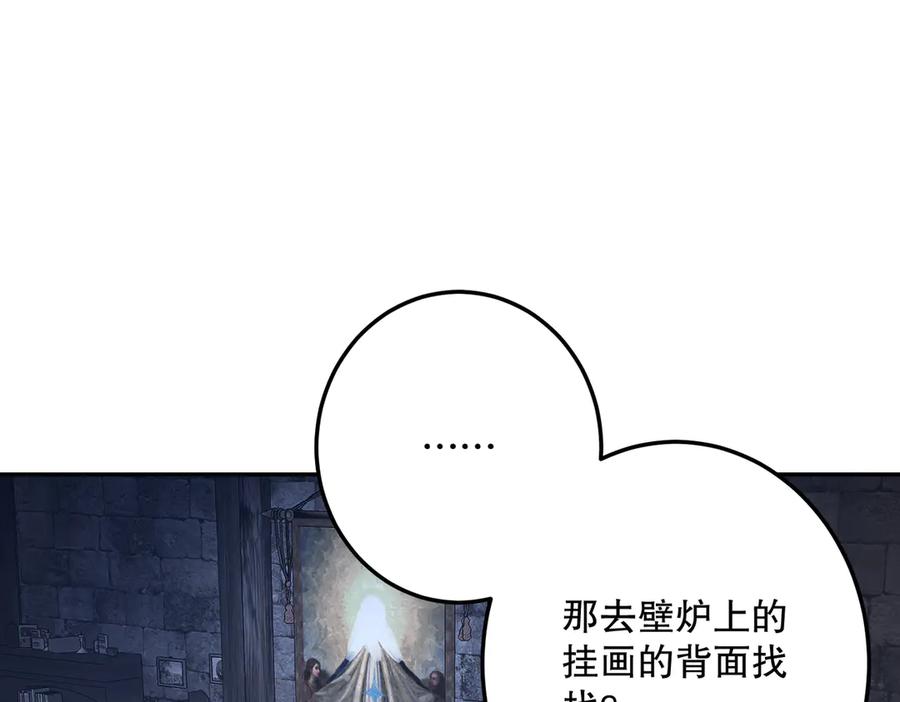 六岁开始成为女王 - 冒险：埋伏 - 第48张图