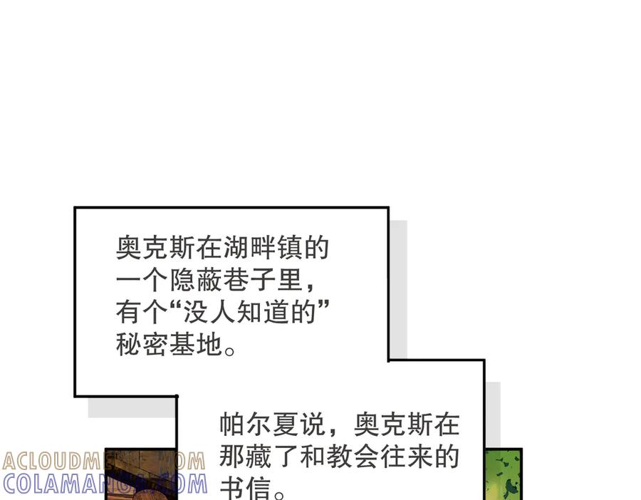 六岁开始成为女王 - 冒险：埋伏 - 第5张图