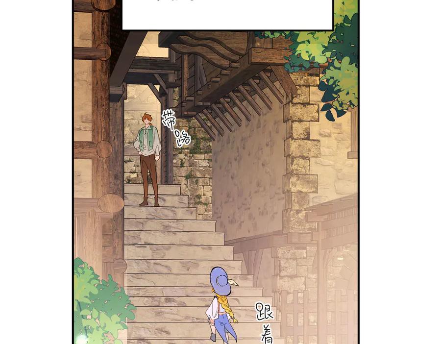 六岁开始成为女王 - 冒险：埋伏 - 第6张图