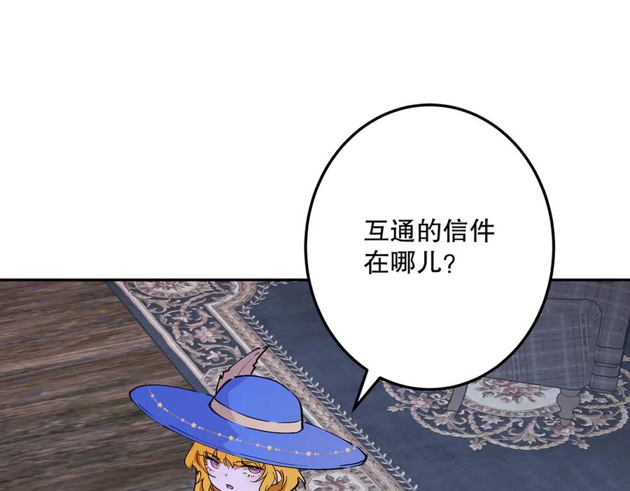 六岁开始成为女王 - 冒险：埋伏 - 第40张图