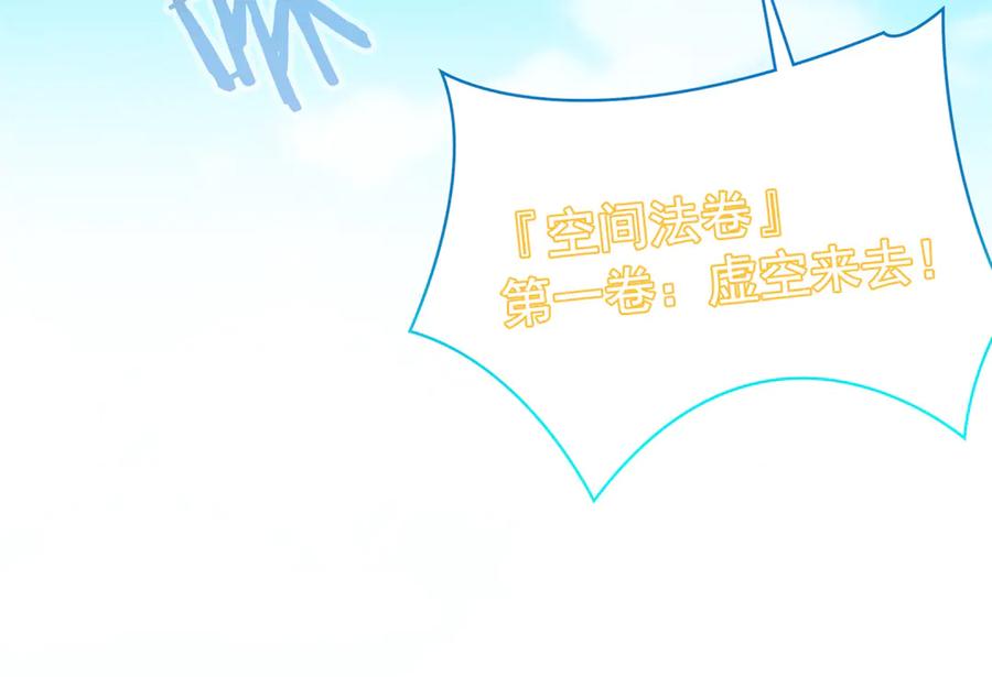 从精神病院走出的强者 354 时空樊笼 天道幻身 第12页