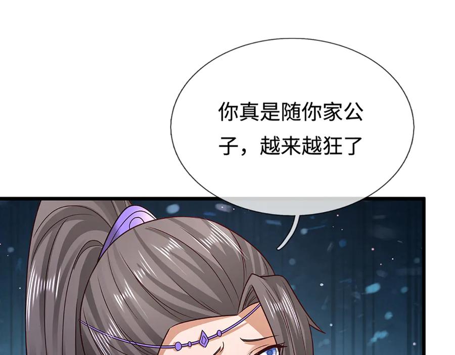 被困百万年：弟子遍布诸天万界 第372话 自相残杀，给个教训 第23页