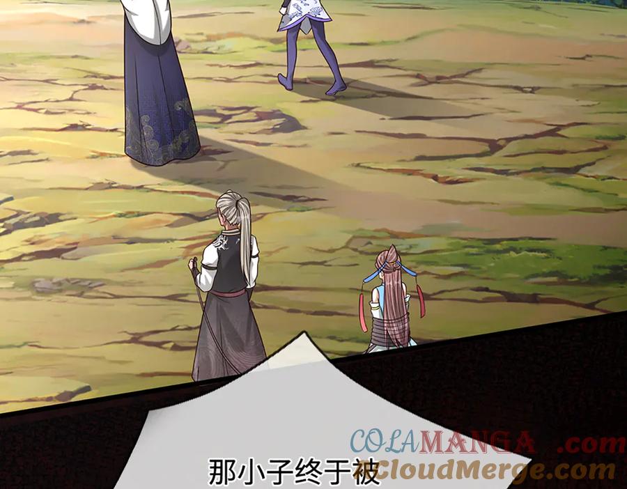 被困百万年：弟子遍布诸天万界 第372话 自相残杀，给个教训 第9页