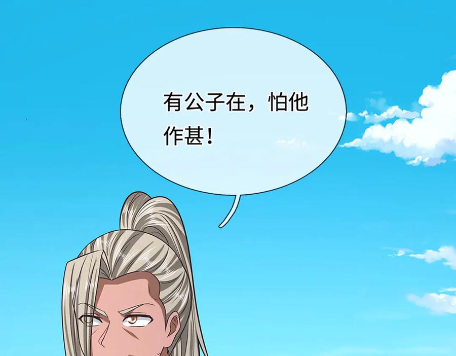 被困百万年：弟子遍布诸天万界 第372话 自相残杀，给个教训 第20页