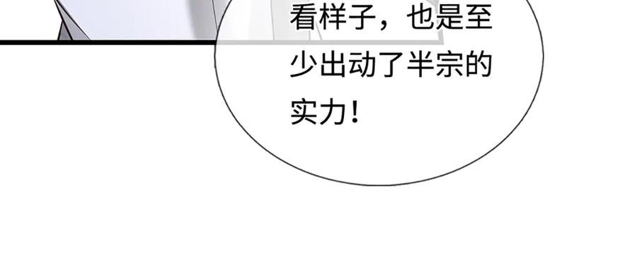 被困百万年：弟子遍布诸天万界 第372话 自相残杀，给个教训 第31页