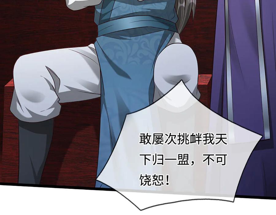 被困百万年：弟子遍布诸天万界 第372话 自相残杀，给个教训 第12页