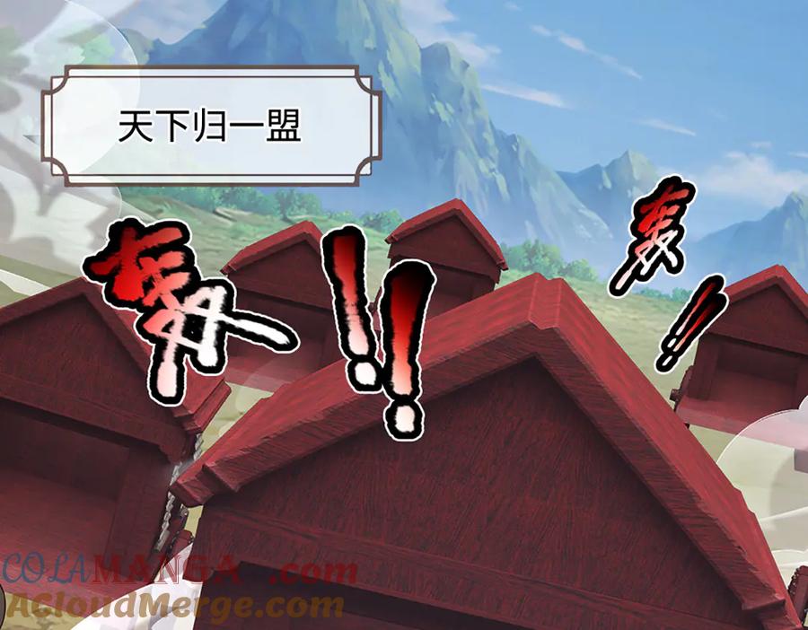 被困百万年：弟子遍布诸天万界 第372话 自相残杀，给个教训 第5页