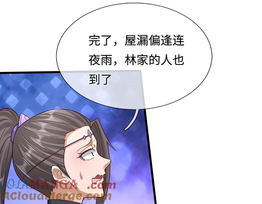 被困百万年：弟子遍布诸天万界 第372话 自相残杀，给个教训 第29页