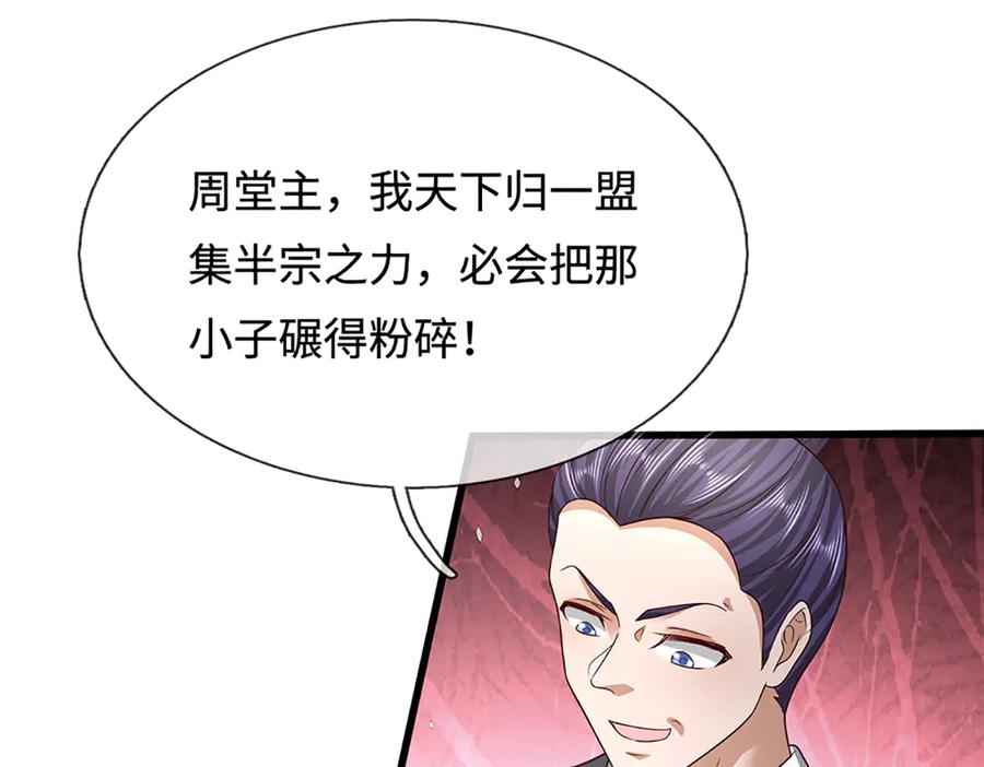 被困百万年：弟子遍布诸天万界 第372话 自相残杀，给个教训 第14页