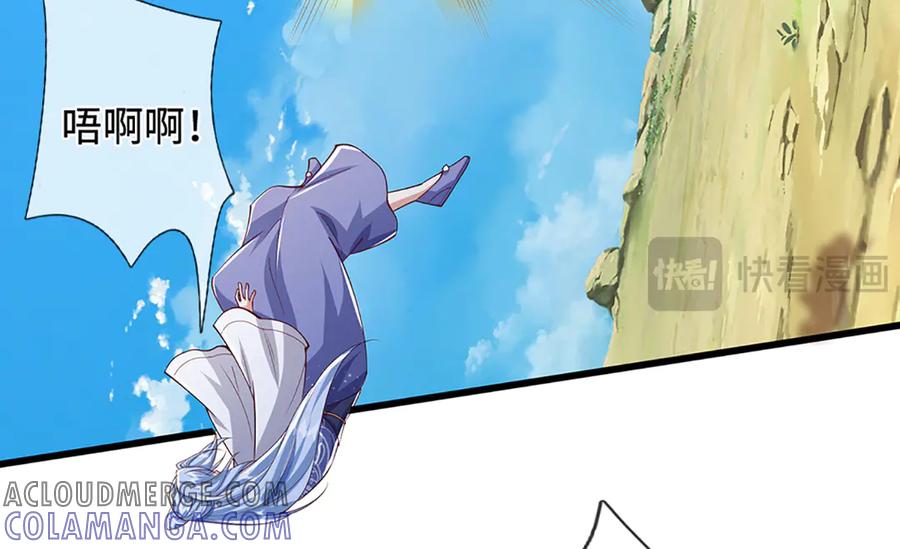 被困百万年：弟子遍布诸天万界 第379话 打不过？玩自爆！ 第21页