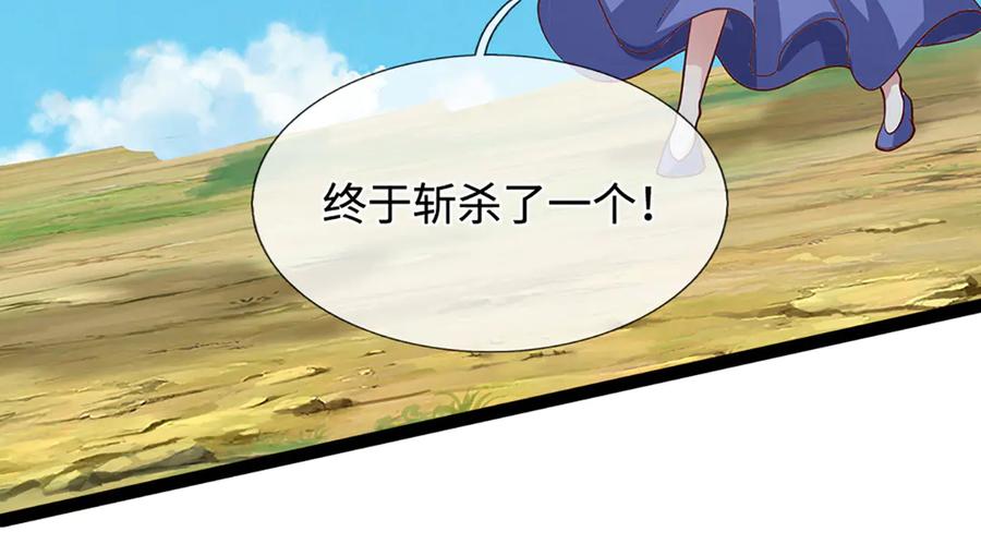 被困百万年：弟子遍布诸天万界 第379话 打不过？玩自爆！ 第39页