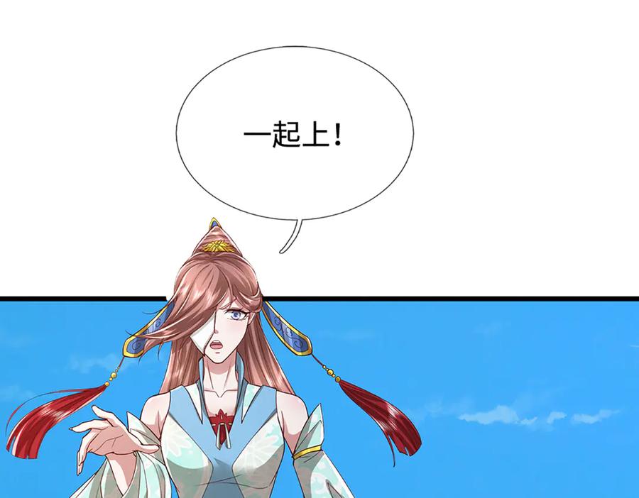 被困百万年：弟子遍布诸天万界 第379话 打不过？玩自爆！ 第26页