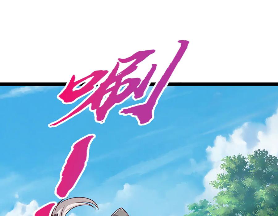 被困百万年：弟子遍布诸天万界 第379话 打不过？玩自爆！ 第46页