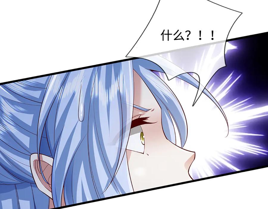 被困百万年：弟子遍布诸天万界 第379话 打不过？玩自爆！ 第18页
