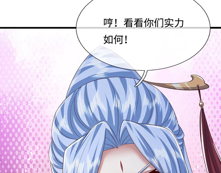 被困百万年：弟子遍布诸天万界 第379话 打不过？玩自爆！ 第12页