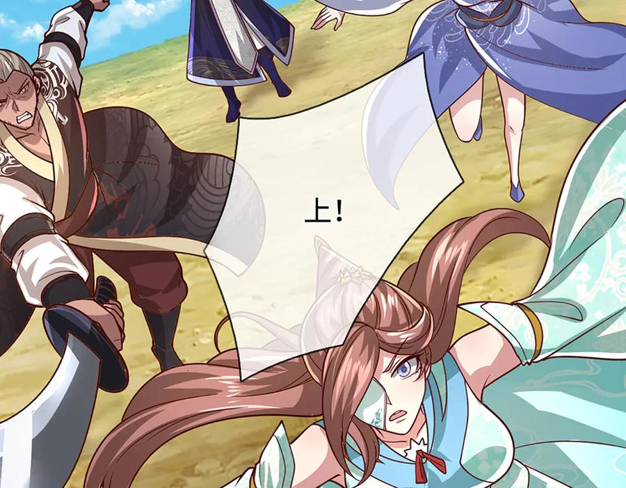 被困百万年：弟子遍布诸天万界 第379话 打不过？玩自爆！ 第32页