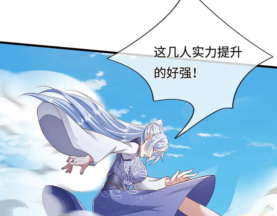 被困百万年：弟子遍布诸天万界 第379话 打不过？玩自爆！ 第22页