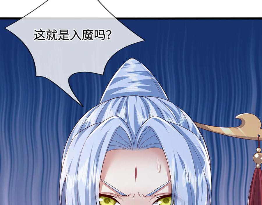 被困百万年：弟子遍布诸天万界 第379话 打不过？玩自爆！ 第24页