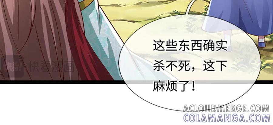被困百万年：弟子遍布诸天万界 第379话 打不过？玩自爆！ 第45页
