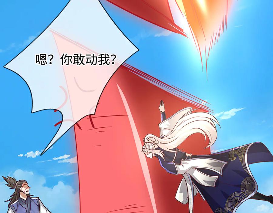 被困百万年：弟子遍布诸天万界 第379话 打不过？玩自爆！ 第50页