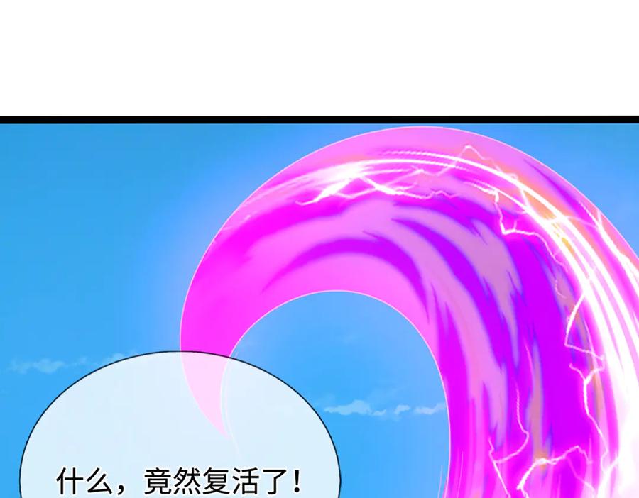被困百万年：弟子遍布诸天万界 第379话 打不过？玩自爆！ 第43页