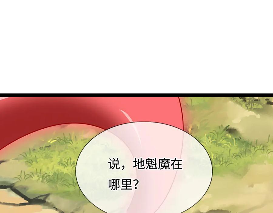 被困百万年：弟子遍布诸天万界 第379话 打不过？玩自爆！ 第52页