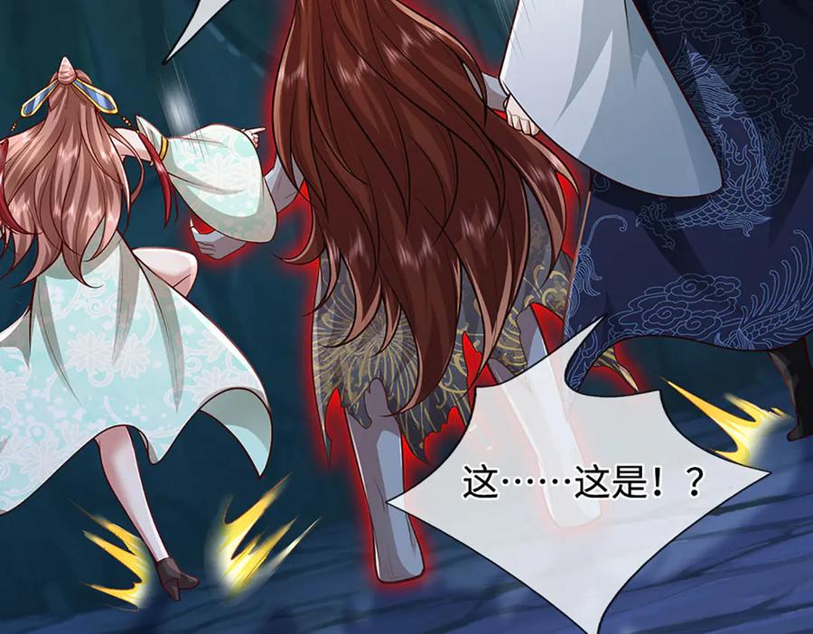 被困百万年：弟子遍布诸天万界 第380话 地魁魔的恩赐 第130页