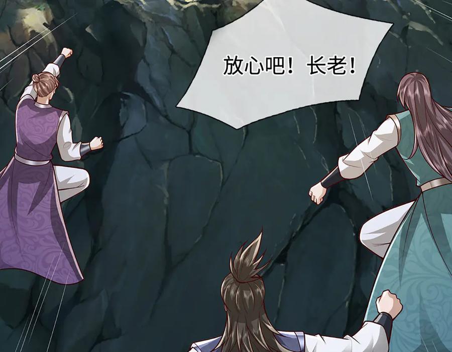 被困百万年：弟子遍布诸天万界 第380话 地魁魔的恩赐 第107页