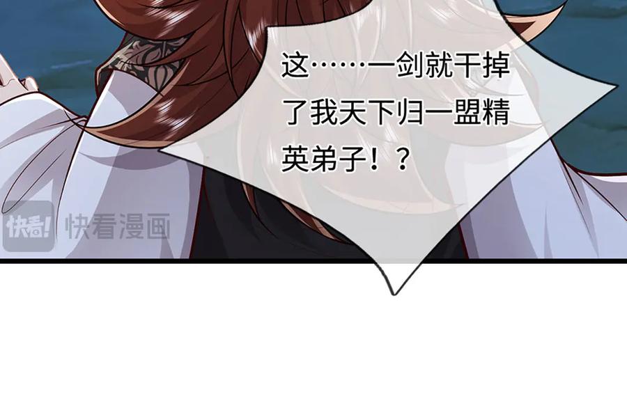 被困百万年：弟子遍布诸天万界 第380话 地魁魔的恩赐 第114页