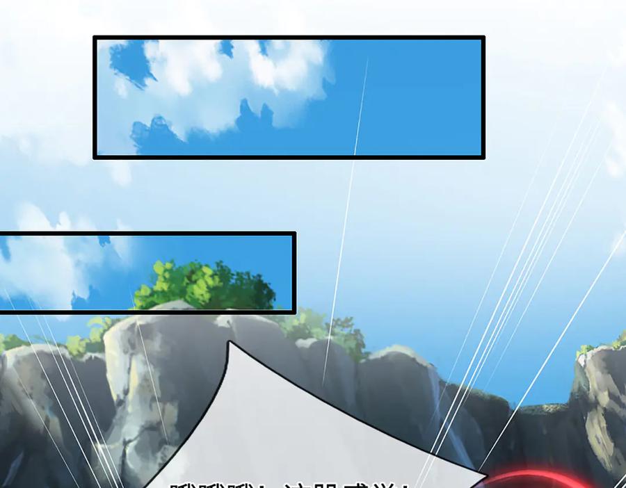 被困百万年：弟子遍布诸天万界 第380话 地魁魔的恩赐 第118页