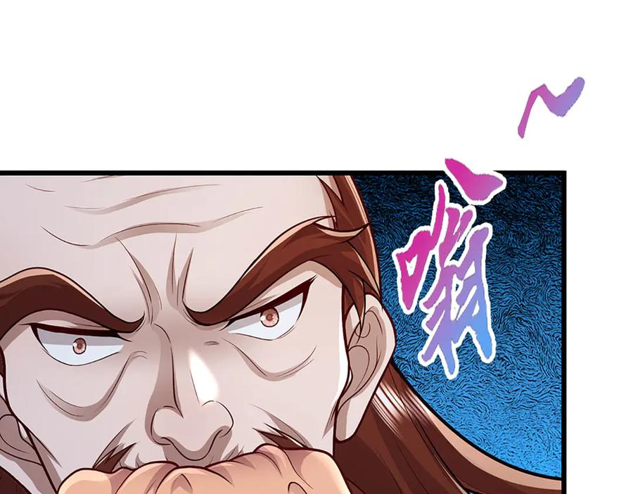被困百万年：弟子遍布诸天万界 第380话 地魁魔的恩赐 第115页