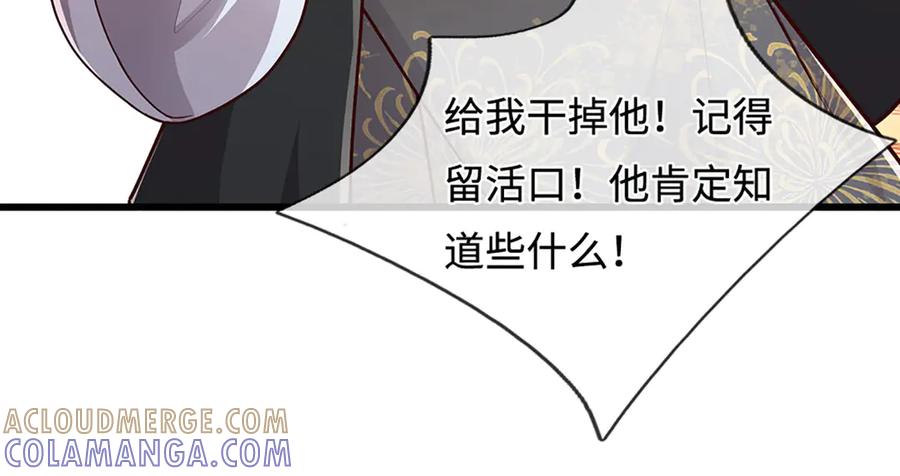 被困百万年：弟子遍布诸天万界 第380话 地魁魔的恩赐 第105页