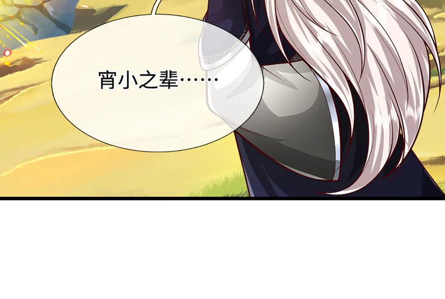 被困百万年：弟子遍布诸天万界 第380话 地魁魔的恩赐 第111页