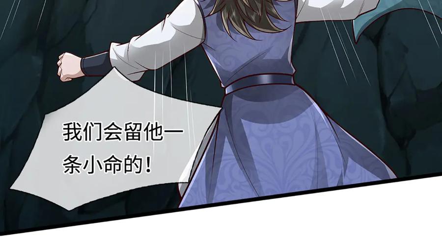 被困百万年：弟子遍布诸天万界 第380话 地魁魔的恩赐 第108页