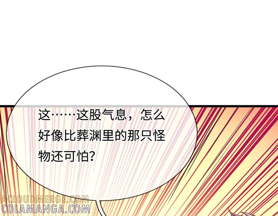 被困百万年：弟子遍布诸天万界 第380话 地魁魔的恩赐 第125页