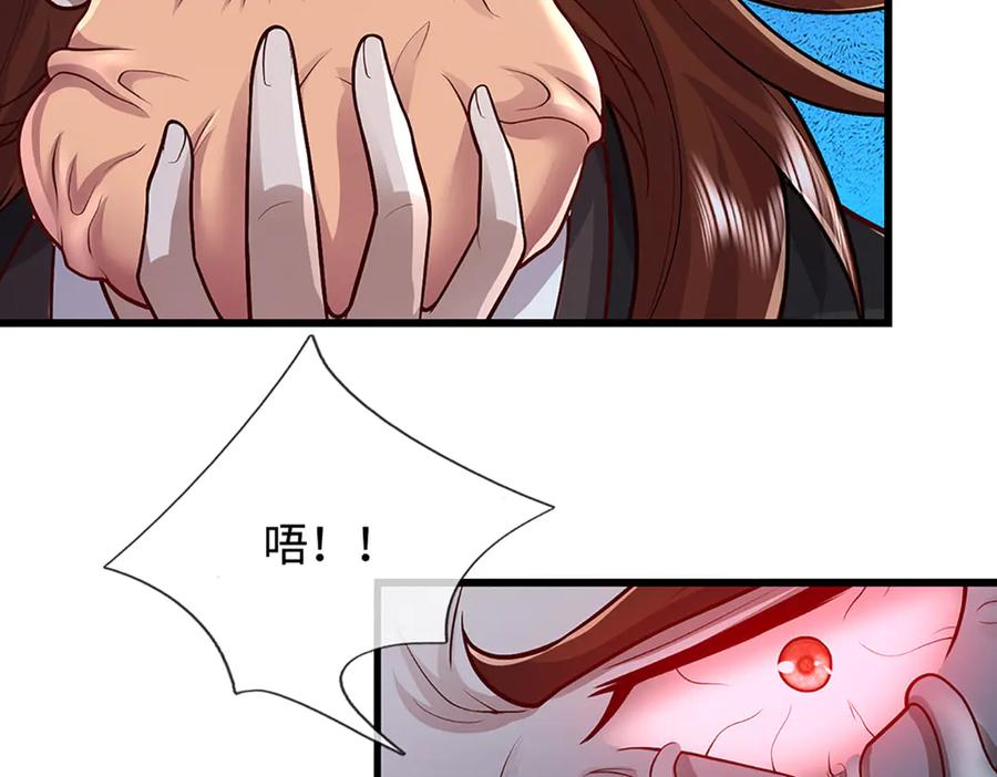 被困百万年：弟子遍布诸天万界 第380话 地魁魔的恩赐 第116页