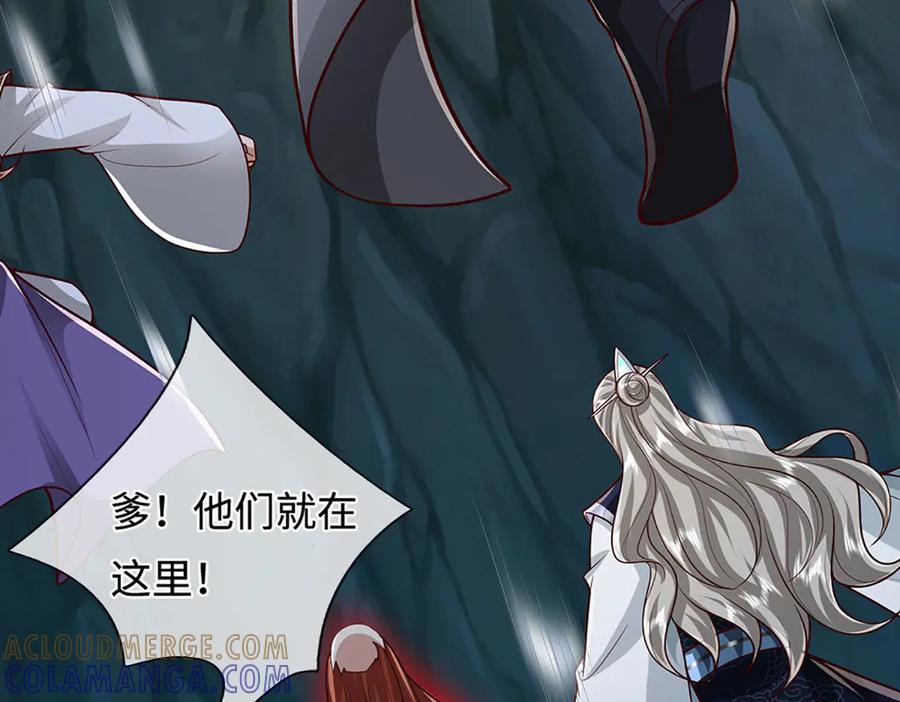 被困百万年：弟子遍布诸天万界 第380话 地魁魔的恩赐 第129页