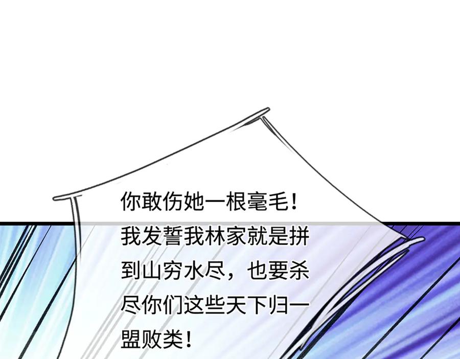 被困百万年：弟子遍布诸天万界 第381话 蛮力魔修，无知肉畜 第15页