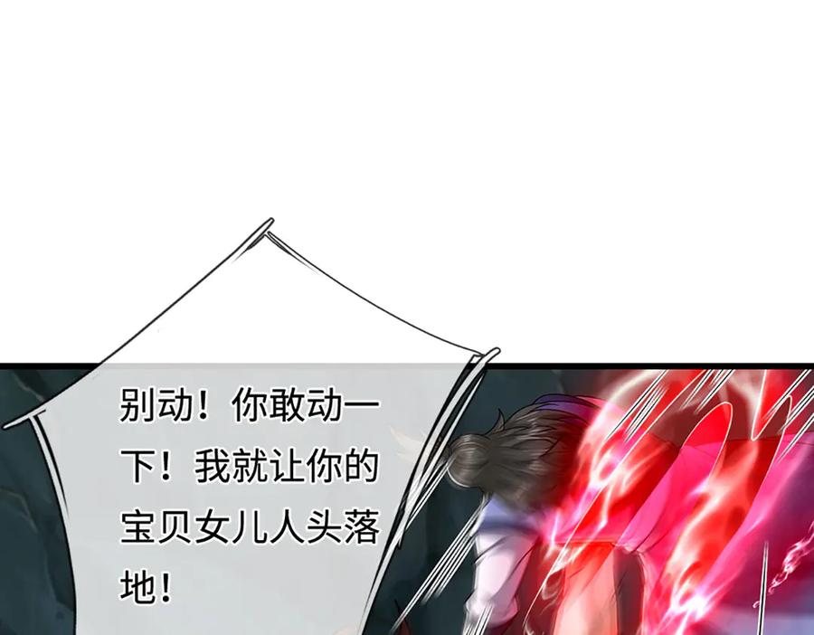 被困百万年：弟子遍布诸天万界 第381话 蛮力魔修，无知肉畜 第11页