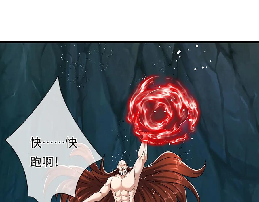 被困百万年：弟子遍布诸天万界 第381话 蛮力魔修，无知肉畜 第43页