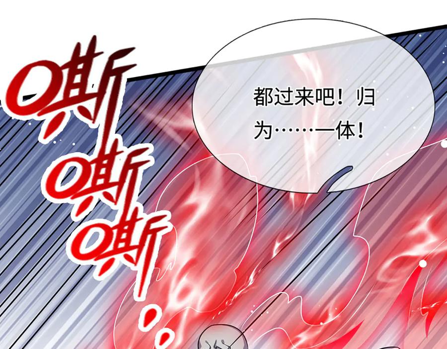 被困百万年：弟子遍布诸天万界 第381话 蛮力魔修，无知肉畜 第46页