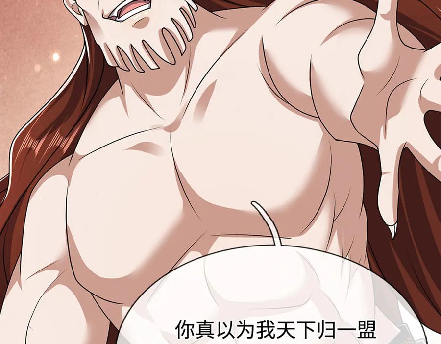 被困百万年：弟子遍布诸天万界 第381话 蛮力魔修，无知肉畜 第19页