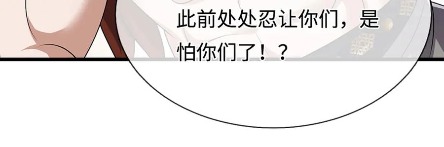 被困百万年：弟子遍布诸天万界 第381话 蛮力魔修，无知肉畜 第20页