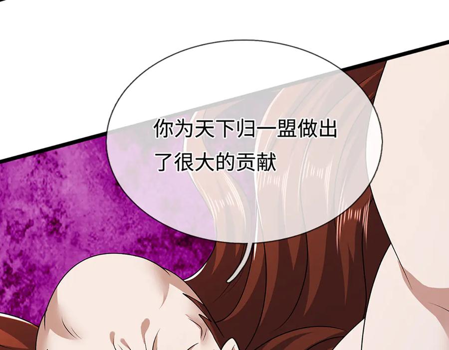 被困百万年：弟子遍布诸天万界 第381话 蛮力魔修，无知肉畜 第31页