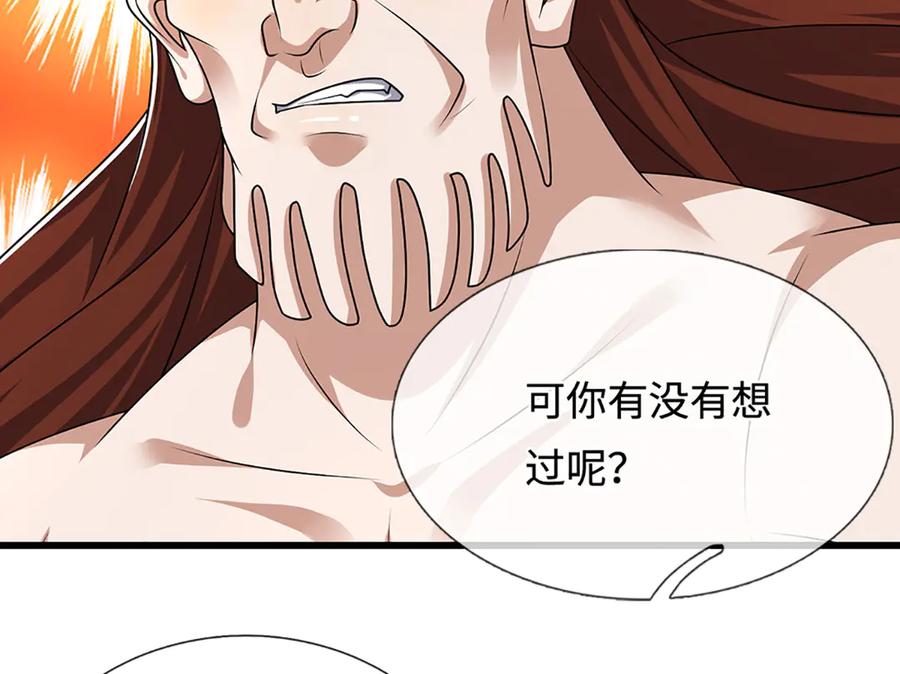 被困百万年：弟子遍布诸天万界 第381话 蛮力魔修，无知肉畜 第64页