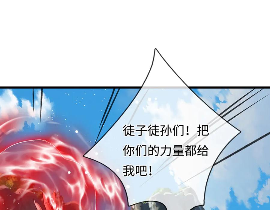 被困百万年：弟子遍布诸天万界 第381话 蛮力魔修，无知肉畜 第40页