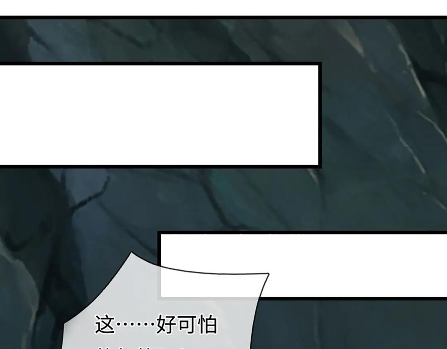 被困百万年：弟子遍布诸天万界 第381话 蛮力魔修，无知肉畜 第48页